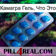 Камагра Гель, Что Это viagra1